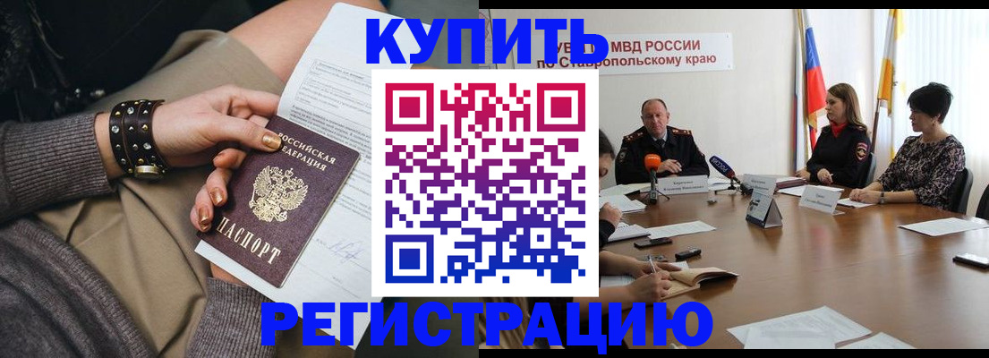 временная регистрация в Кореновске