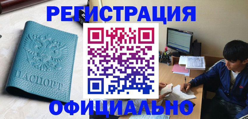 временная регистрация собственник в Кореновске