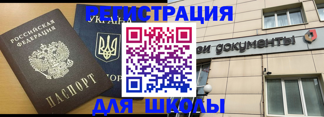 прописка для работы в Кореновске